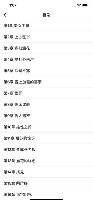 香狸文学APP版