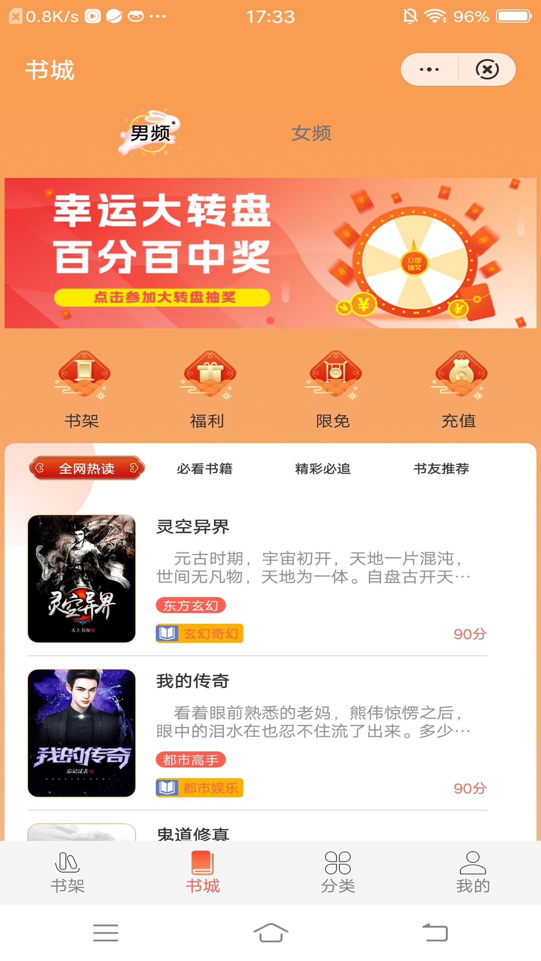 哈喽阅读小说app