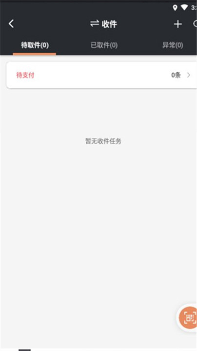 顺丰丰源