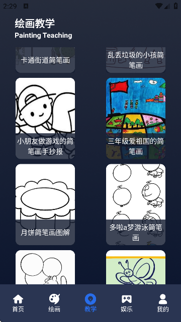 Procate手绘