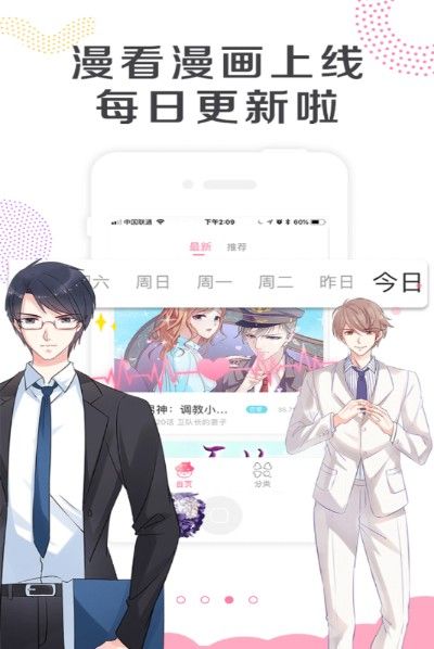 尚合动漫APP安卓版下载