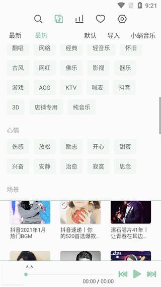洛雪音乐app