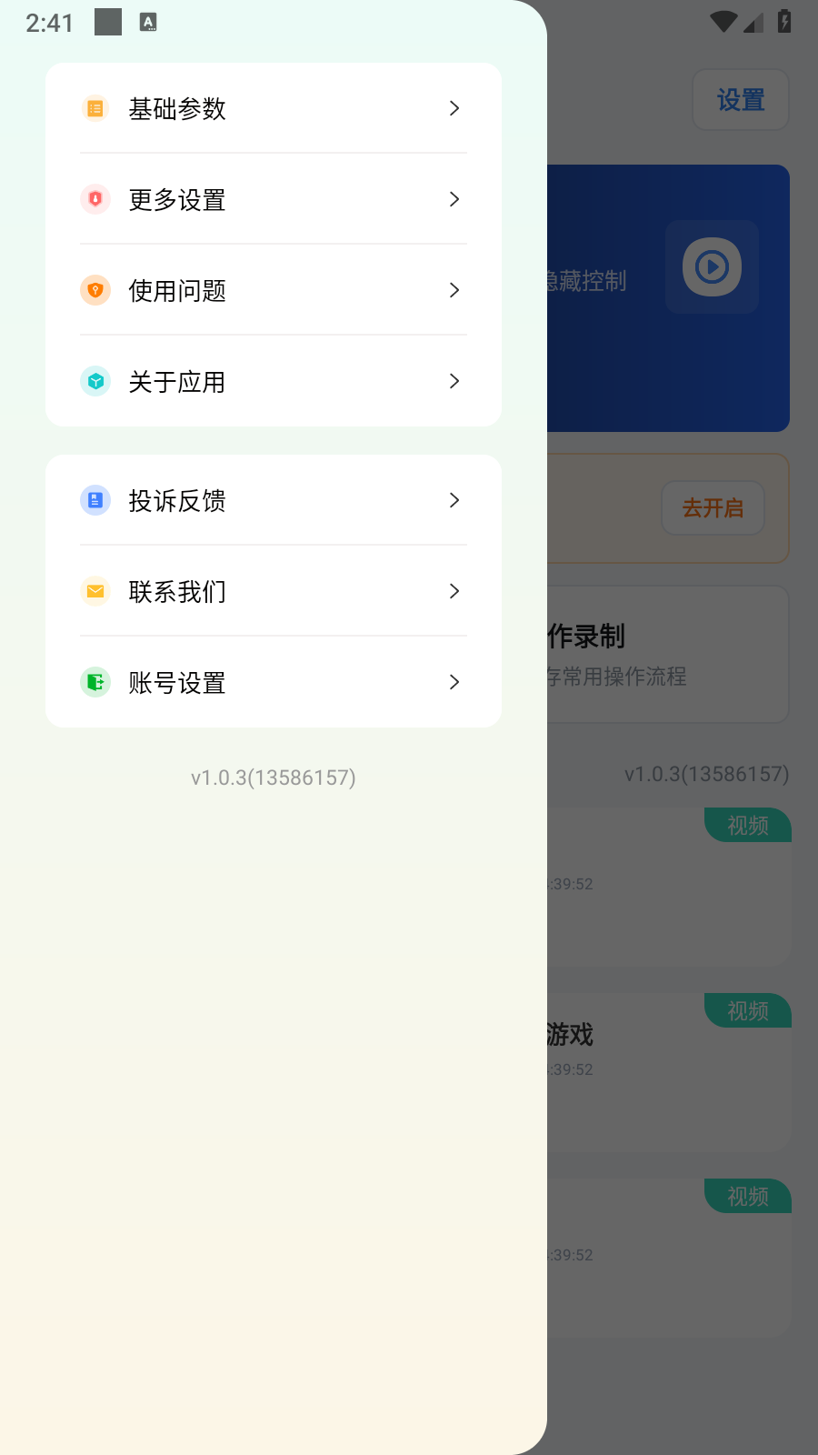 多点自动连点器