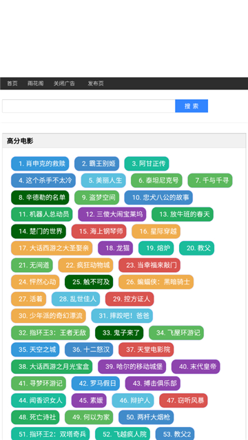 雨花阁搜索引擎直达