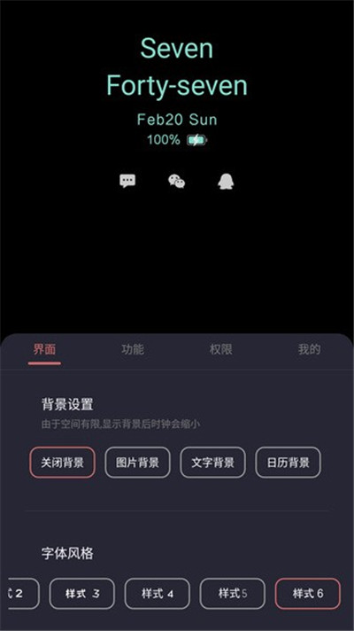 光氪息屏显示app