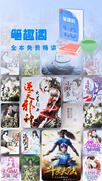 趣阁小说