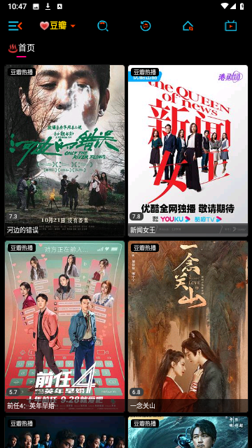 沐丰影视竖版软件最新版