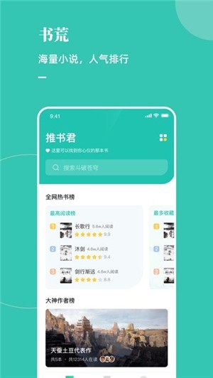 小说制造机App