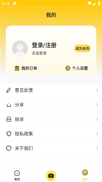 发型屋