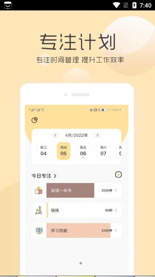 极简待办提醒app安卓版