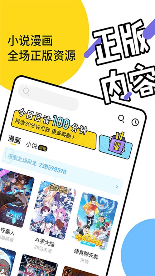 日本xx漫画APP极速版