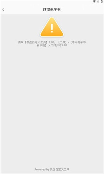 环间电子书