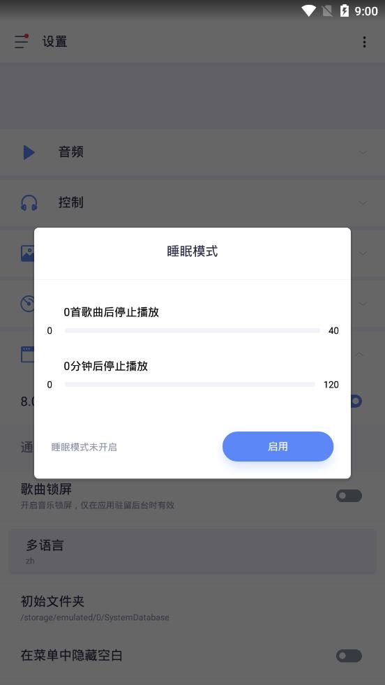 蜥蜴音乐播放器高级版