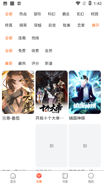 狗漫漫画app下载