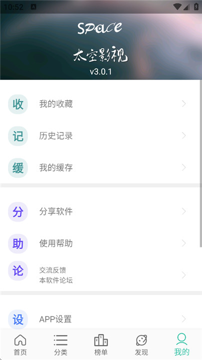 太空影视