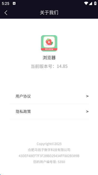 莓乐浏览器