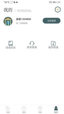 经典小书亭APP软件最新版