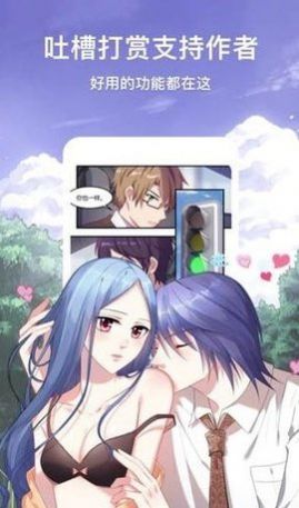 海桐漫画APP最新版