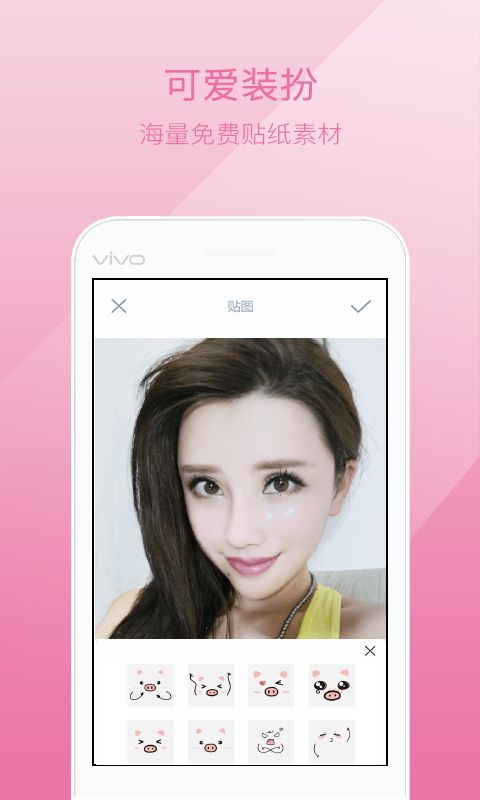 轻丽颜相机手机版APP正式下载