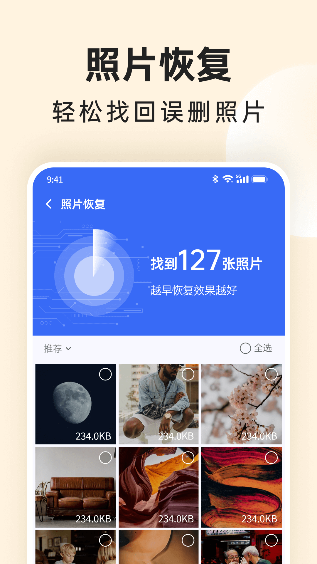 番茄相册大师软件最新版