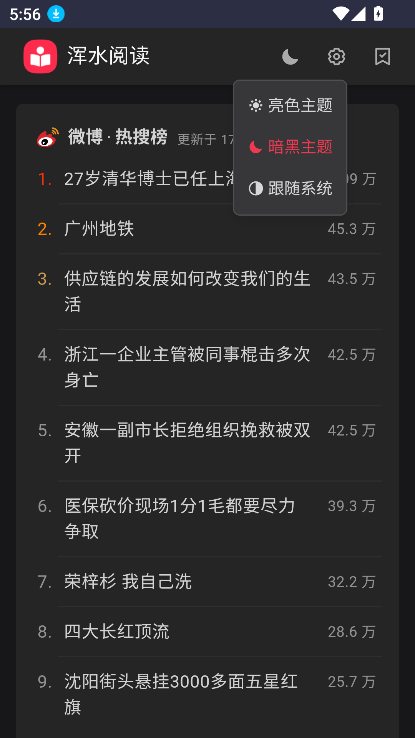浑水阅读
