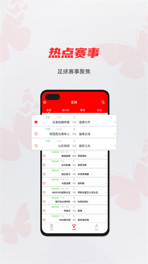 蝴蝶体育