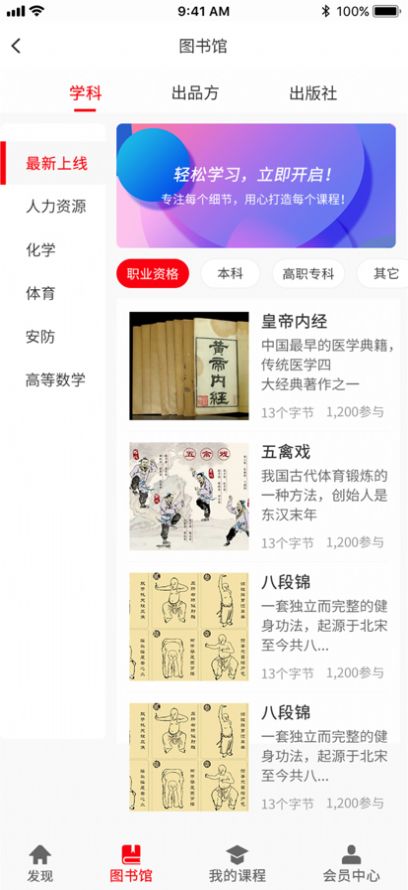 维宁云书App下载