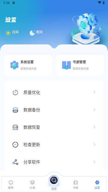 笔趣书屋红色旧版下载免费