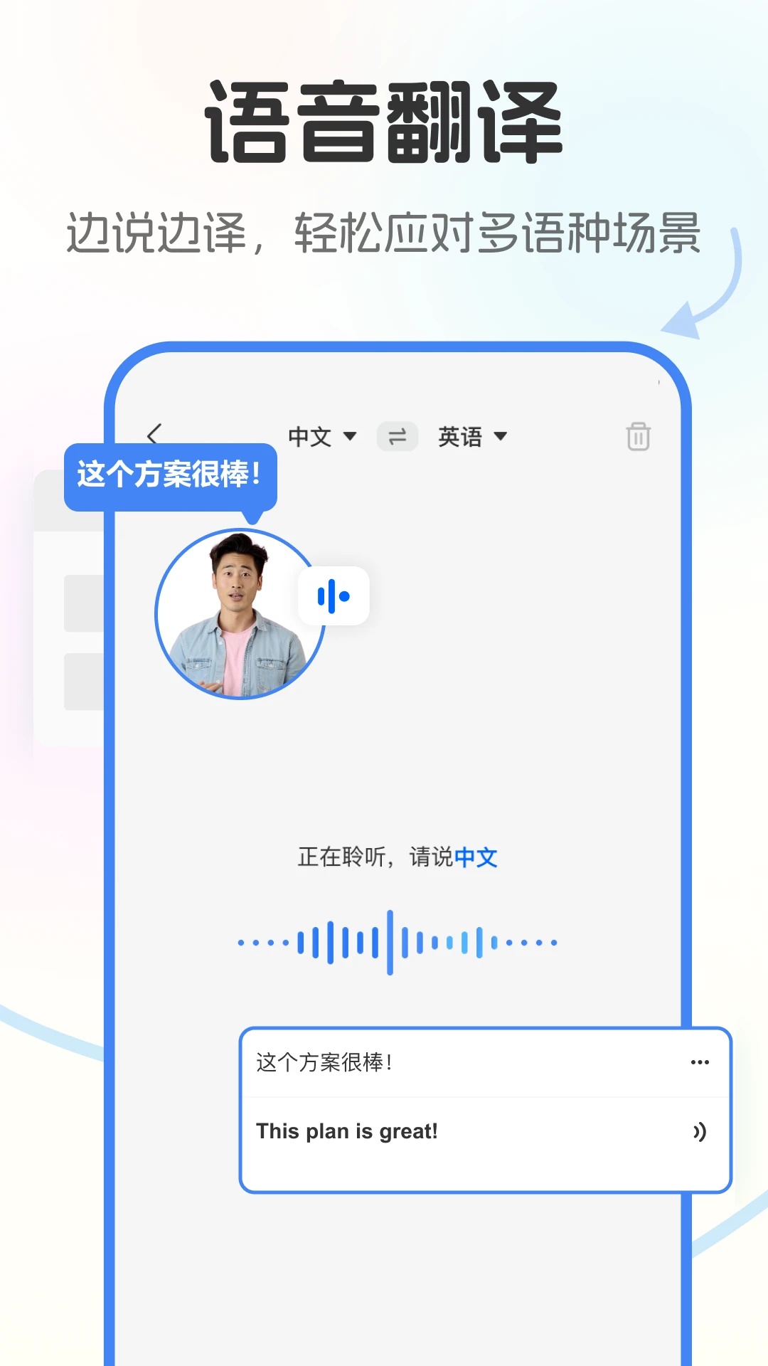 极速翻译官Pro