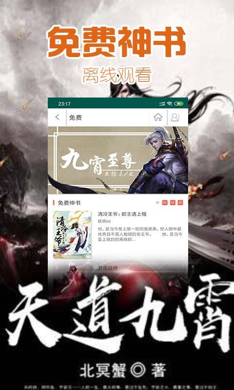 掌中阅小说APP安卓版下载