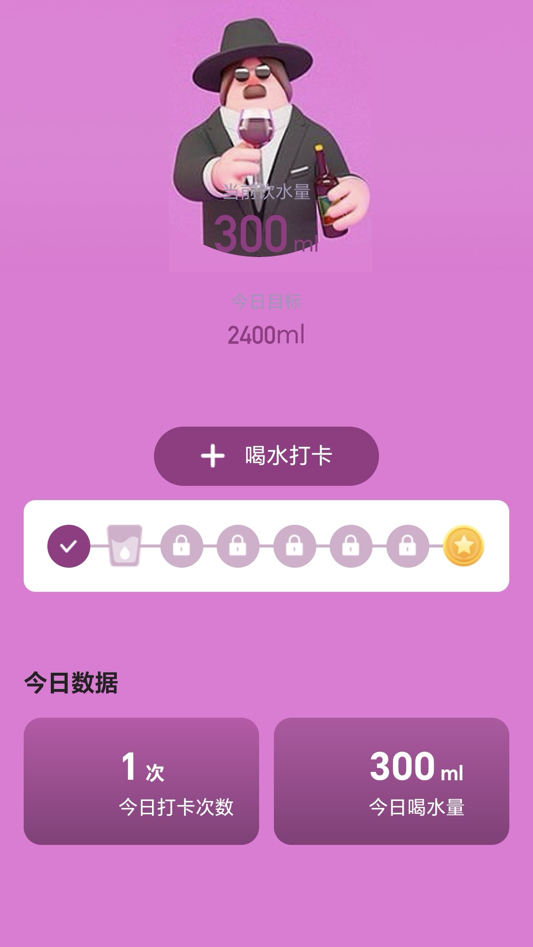 走路小妙招软件最新版