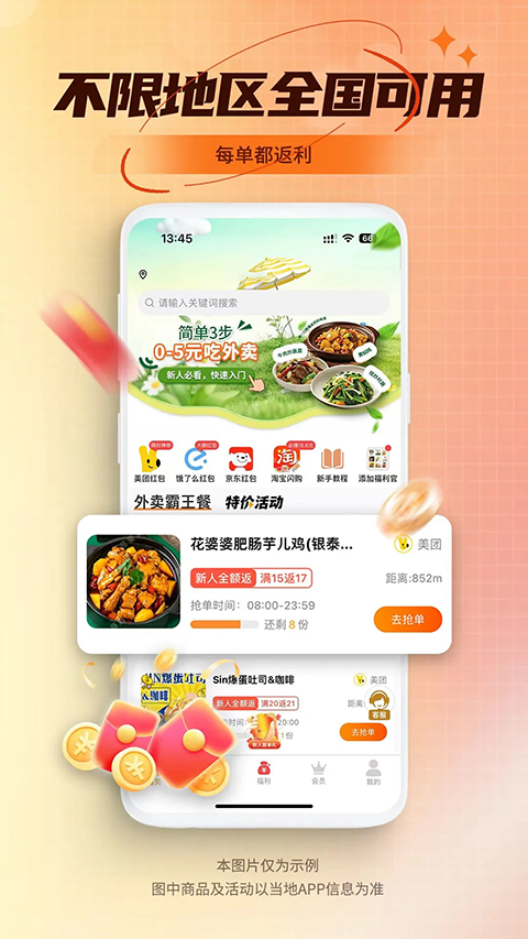 乖饭霸王餐