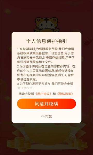 北虎短视频软件版