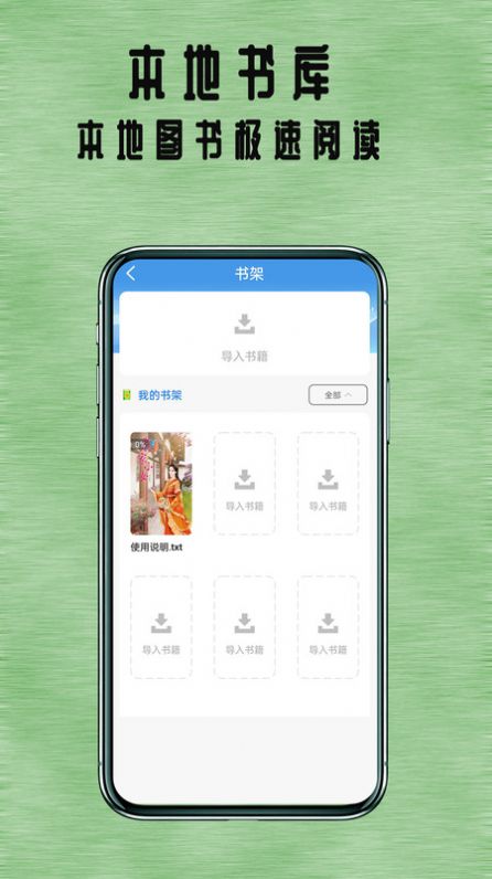 七夜阅读APP下载