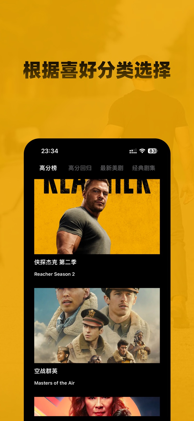 M追美剧社软件版