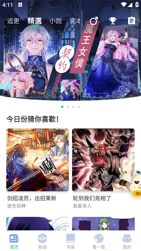 漫咖漫画