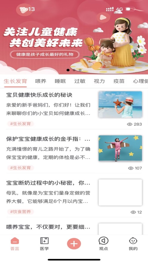 荟茁软件版