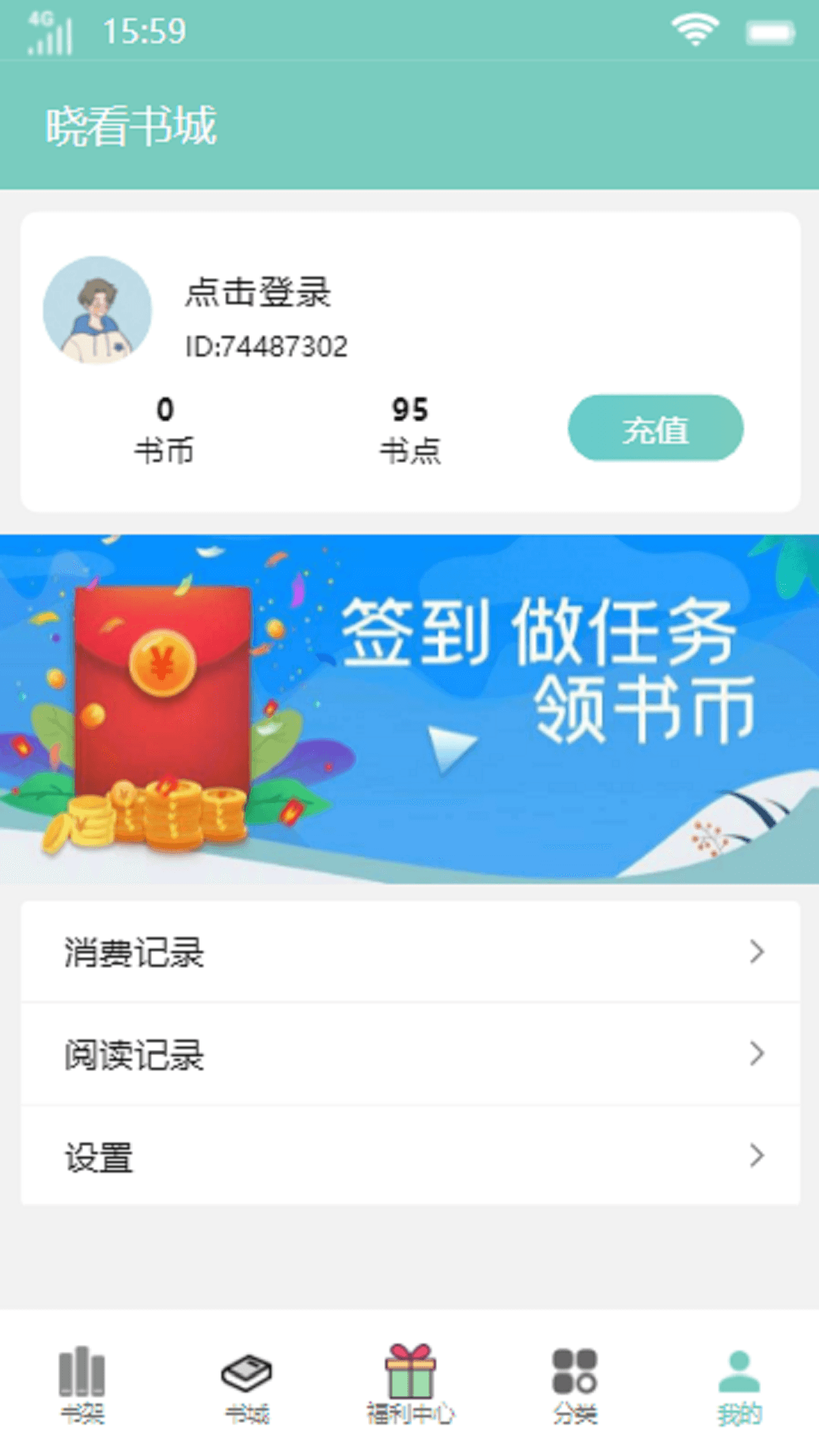 晓看书城app版