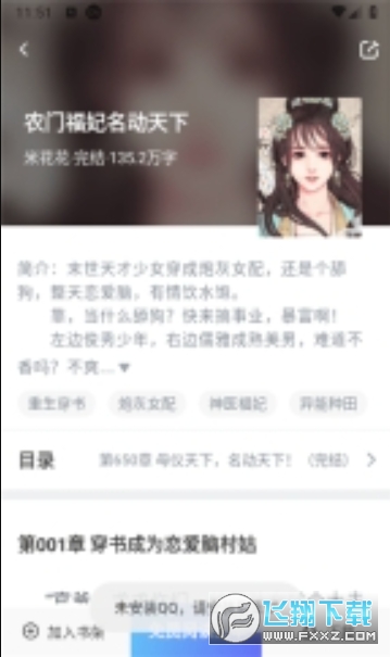 soso搜搜小说