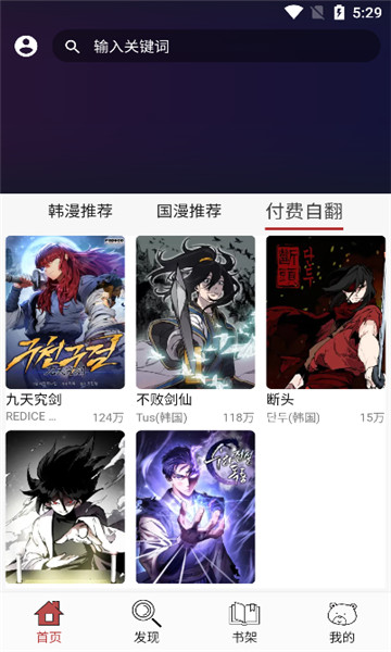笨笨熊漫画