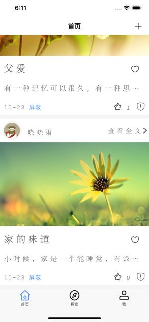 小鱿鱼轻阅读APP软件