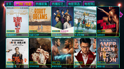 影视仓Pro5023最新版
