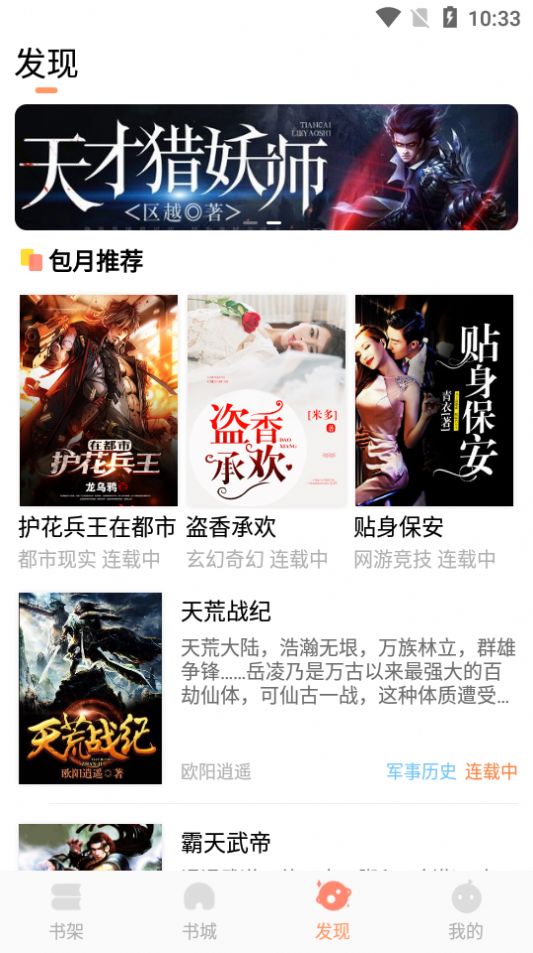 拂袖阅读APP下载