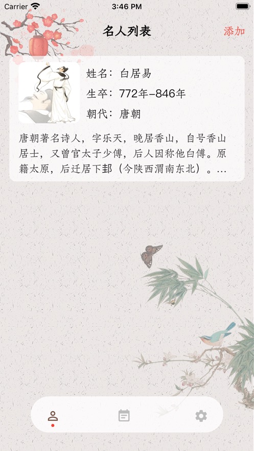 历朝风云录影视软件下载
