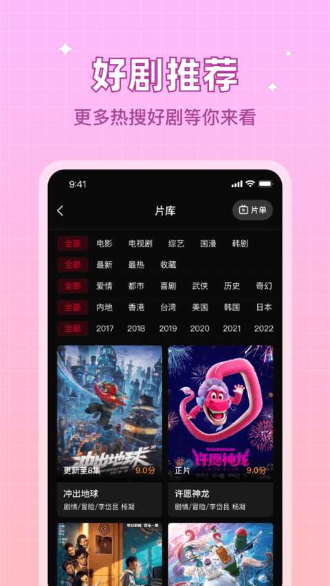 双鱼视频正版客户端下载安装