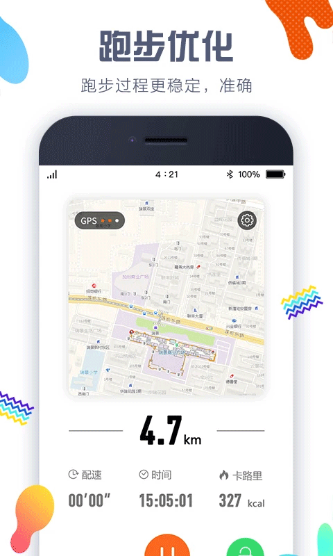 嘀嗒计步器app安卓版