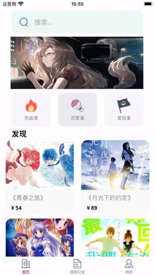 漫面星球软件版