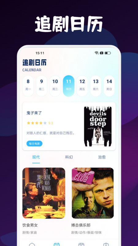 小羊影评助手APP下载