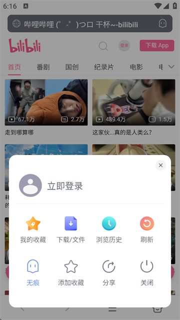 蓝奏浏览器