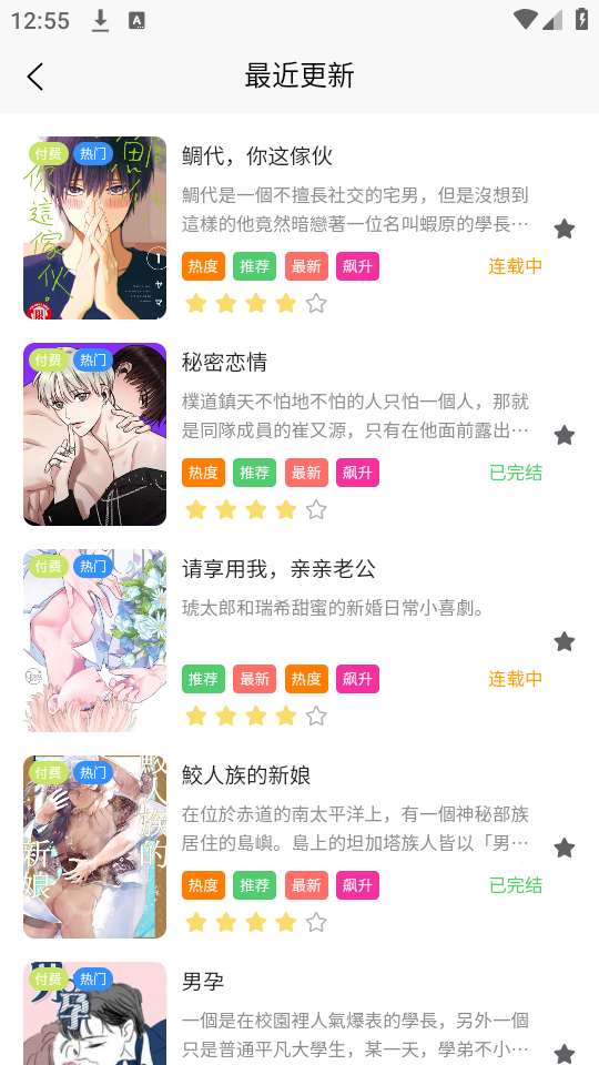 花间FM